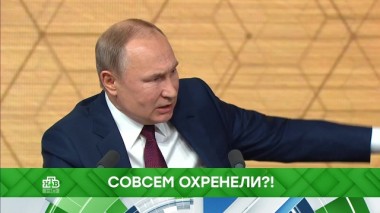 Совсем охренели?! 24.12.2019