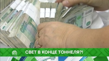 Свет в конце тоннеля?! 02.12.2019