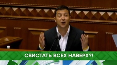 Свистать всех наверх?! 30.08.2019