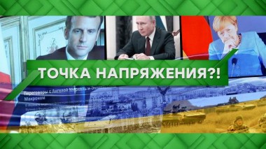 Точка напряжения?! 01.04.2021