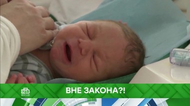 Вне закона?! 01.10.2019
