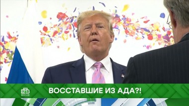 Восставшие из ада?! 16.12.2019