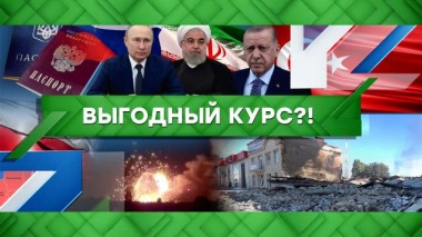 Выгодный курс?! 13.07.2022