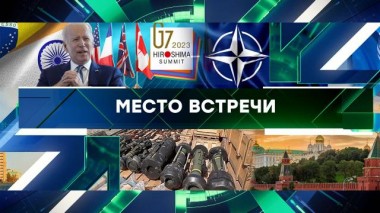 Выпуск от 23 мая 2023 года 23.05.2023