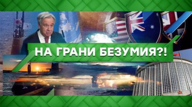 Выпуск от 29 сентября 2021 года 29.09.2021