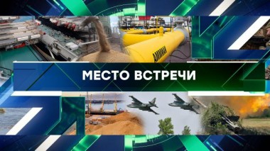 Выпуск от 8 июня 2023 года 08.06.2023