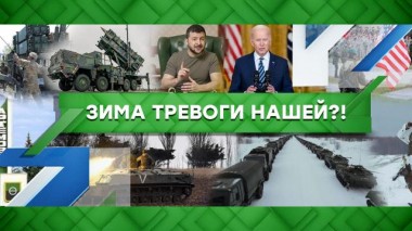 Зима тревоги нашей?! 18.01.2023