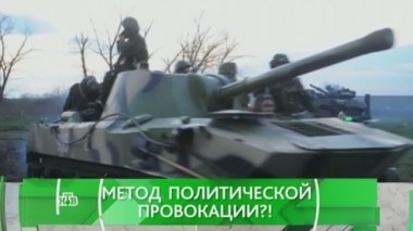 Метод политической провокации?! 04.10.2016