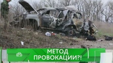 Метод провокации?! 13.03.2018