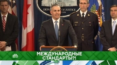 Международные стандарты?! 16.10.2018