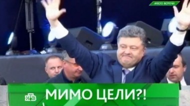 Мимо цели?! 02.12.2016