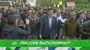 Миссия выполнима?! 30.10.2017
