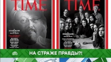 На страже правды?! 12.12.2018