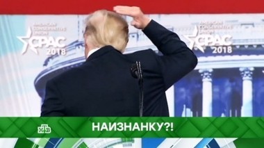 Наизнанку?! 08.02.2019