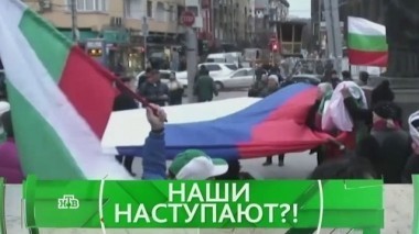 Наши наступают?! 14.11.2016
