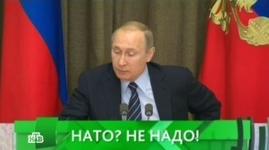 НАТО? Не надо! 20.05.2016