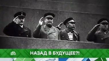 Назад в будущее?! 18.04.2019