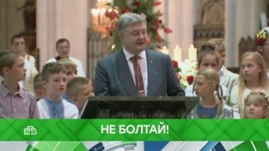 Не болтай! 04.06.2018