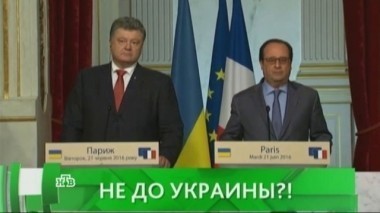Не до Украины?! 29.06.2016