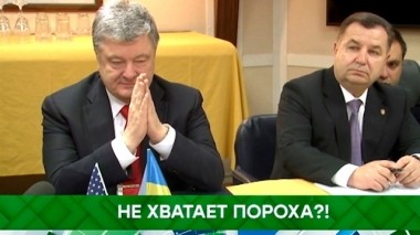 Не хватает пороха?! 04.03.2019