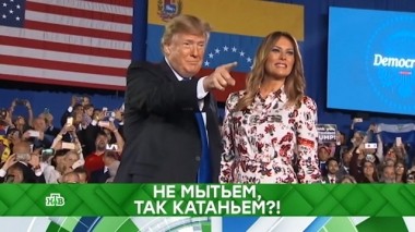 Не мытьем, так катаньем?! 25.02.2019