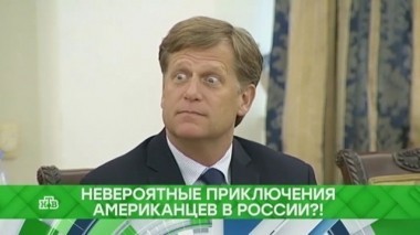 Невероятные приключения американцев в России?! 14.05.2018