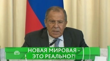Новая мировая - это реально? 30.08.2016