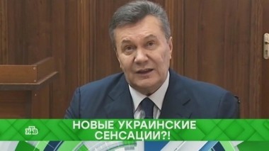 Новые украинские сенсации?! 17.09.2018