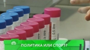 Новый допинг-скандал: политика или спорт? 10.03.2016