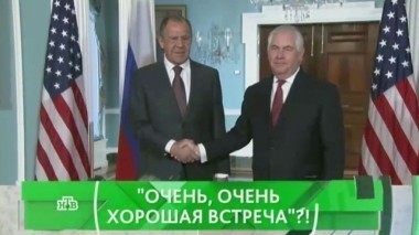 Очень, очень хорошая встреча?! 11.05.2017