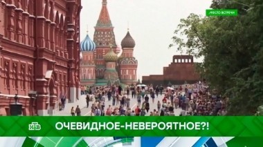 Очевидное-невероятное?! 12.10.2018