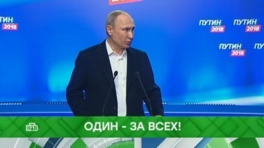 Один - за всех! Прямой эфир в 10:00 19.03.2018
