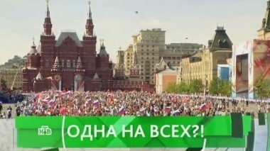 Одна на всех?! 04.05.2017