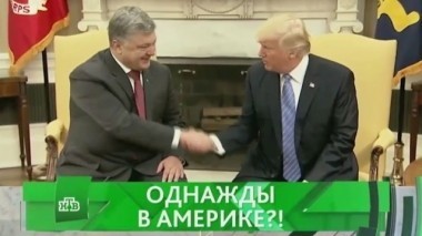 Однажды в Америке?! 21.06.2017