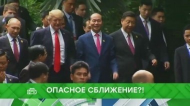 Опасное сближение?! 13.11.2017