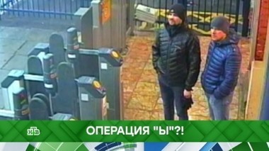 Операция Ы?! 06.09.2018