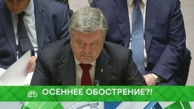 Осеннее обострение?! 26.09.2017