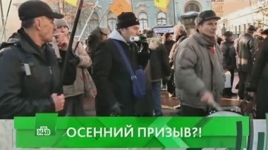 Осенний призыв?! 01.09.2017