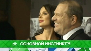 Основной инстинкт?! 09.02.2018