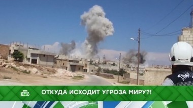 Откуда исходит угроза миру?! 10.09.2018