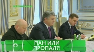 Пан или пропал?! 07.02.2018