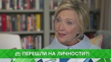 Перешли на личности?! 13.09.2017