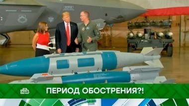 Период обострения?! 04.02.2019