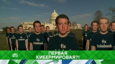 Первая кибермировая?! 20.04.2018