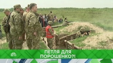 Петля для Порошенко?! 23.05.2018