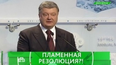 Пламенная резолюция?! 23.09.2016