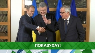 Показуха?! 22.05.2019