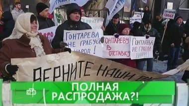 Полная распродажа?! 03.04.2017