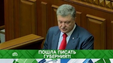 Пошла писать губерния?! 20.09.2018