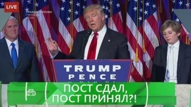 Пост сдал, пост принял?! 19.01.2017